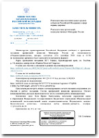 Информационное письмо